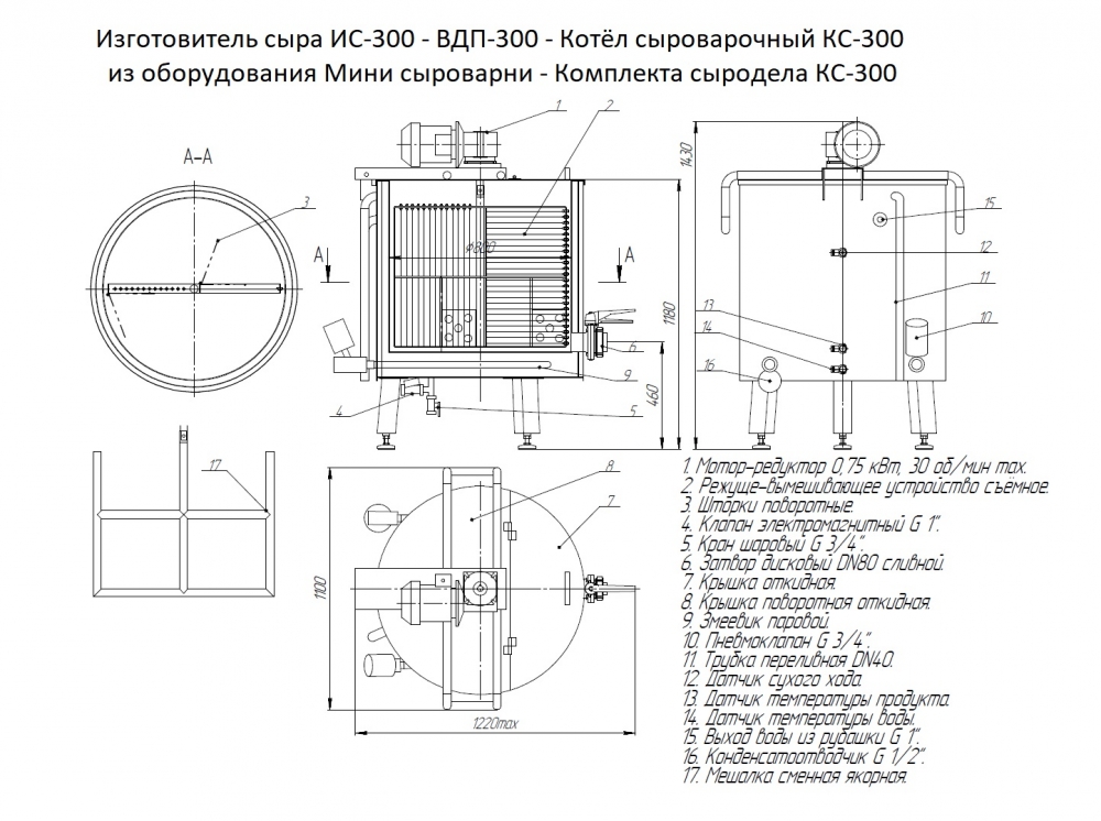 Универсальная формовочная ванна для формирования сырных головок и прессования творога - чертеж